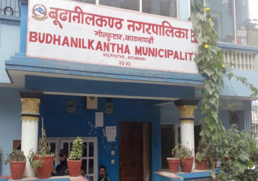 बूढानीलकण्ठमा कार्यपालिका निर्वाचन जेठ १७ मा हुने