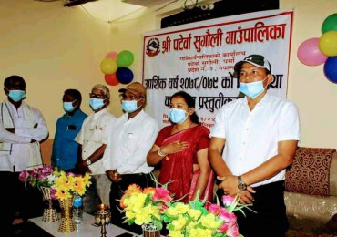 पर्साको पटेर्वा सुगौली गाउँपालिकाको ल्यायो करिब ३७ करोडको बजेट