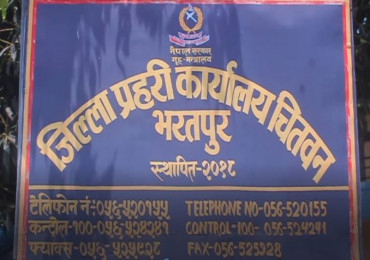 चितवनमा चाडपर्व विशेष योजना लागू