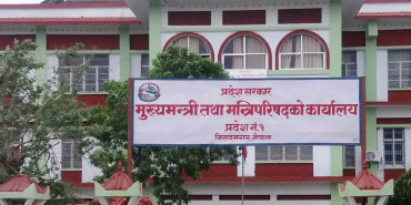 प्रदेश १ का मन्त्रीको कार्यविभाजन