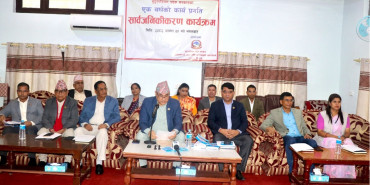 सुदूरपश्चिमका मुख्यमन्त्रीले गरे एक वर्षे उपलब्धि सार्वजनिक