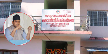 कक्षा ११ निःशुल्क पढाउने परशुराम नगरपालिकाको घोषणा