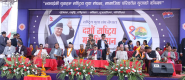 युवा संघको महाधिवेशन सुरू