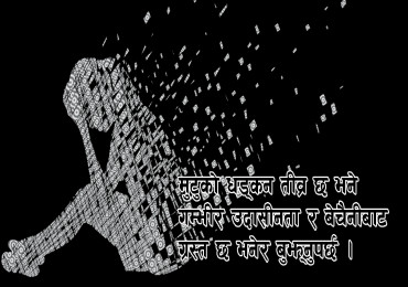 डिप्रेशन भए नभएको घरमै पत्ता लगाउने नयाँ तरिका