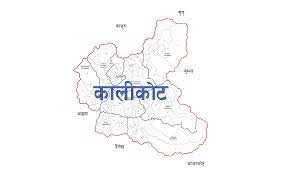 अविरल वर्षाले कालीकोट कारागारको पर्खाल भत्कियो