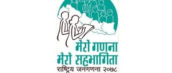 कायत समुदाय मत गणनामा सहभागी हुने