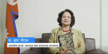 एड्सको अन्त्य गर्न स्वास्थ्यमन्त्री गौतमको आह्वान