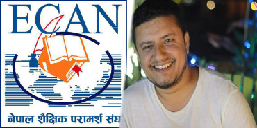 ई-क्यान चितवनले भन्यो, ‘विद्यार्थीको भविष्यमाथि खेलबाड गर्नेलाई कारबाही गर्छौ’