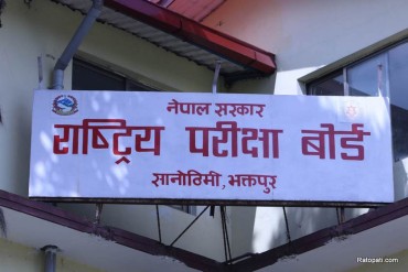कक्षा ११ को आंशिक तथा ग्रेड वृद्धि परीक्षाको नतिजा सार्वजनिक