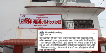 सुदूरपश्चिमका मिडियालाई लाखौ पैसा बाँड्दै प्रदेश सरकार