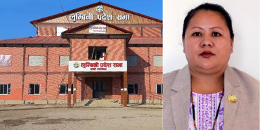 लुम्बिनी प्रदेश सांसद गीता गुरुङ पदमुक्त 