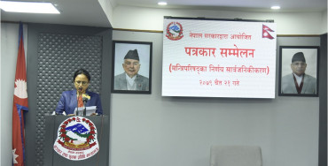 शान्ति सुरक्षासम्बन्धी खर्चको मापदण्ड खारेज गर्ने सरकारको निर्णय