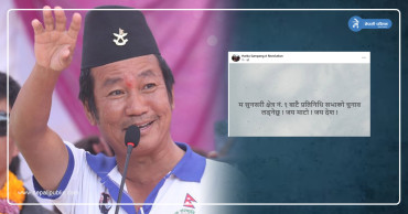 हर्क साम्पाङ सुनसरी–१ बाट प्रतिनिधिसभाको चुनाव लड्ने