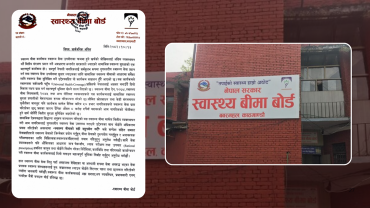स्वास्थ्य बीमाको दुरुपयोग नगर्न बोर्डको आग्रह