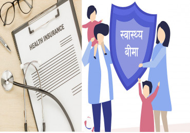 लमजुङमा स्वास्थ्य बीमा कार्यक्रम प्रभावकारी भएन