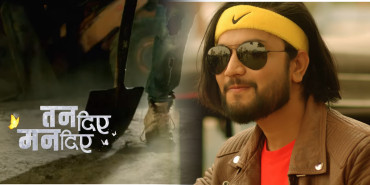 चिरञ्जीवी अधिकारी फेरि सङ्गीतमा कमब्याक (भिडिओ सहित)