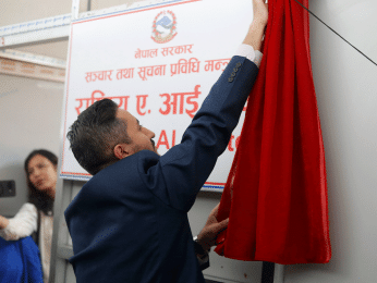 सञ्चार तथा सूचना प्रविधि मन्त्रालयमा राष्ट्रिय एआई केन्द्र स्थापना 