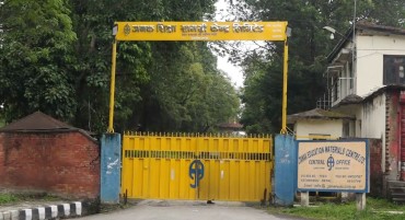 जनक शिक्षाले माग्यो विभिन्न पदमा कर्मचारी (सूचनासहित)