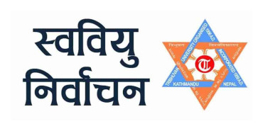 स्ववियु निर्वाचन आगामी चैत ५ गते हुने