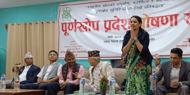 कर्णाली पूर्णखोप प्रदेश घोषणा