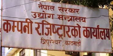 असोज १५ गतेदेखि कम्पनी दर्ता अनलाइनबाट हुने