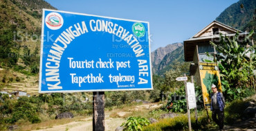 संरक्षण क्षेत्र व्यवस्थापन परिषदले पायो पूर्णता