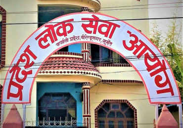 कर्णाली प्रदेश लोक सेवा आयोगद्वारा परीक्षा सञ्चालन