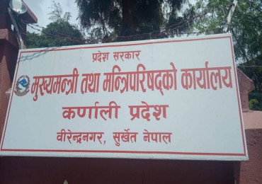 कर्णालीमा  लोकसेवा सम्बन्धी अध्यादेश जारी