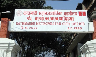 कक्षा ११ मा भर्नाको अवधि कम्तिमा १५ दिन राख्न काठमाडौँ महानगरको आग्रह
