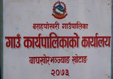 खाेटाङकाे ९ स्थानीय तहकाे लेखापरीक्षण सम्पन्न