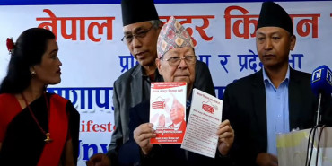 नेपाल मजदुर किसान पार्टीको घोषणापत्र सार्वजनिक