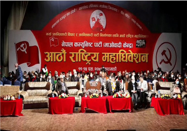 माओवादी महाधिवेशन : बन्दसत्र भोलि ११ बजे सुरु हुने