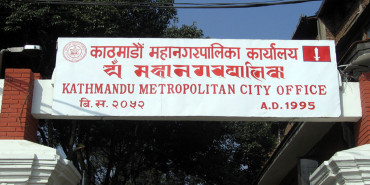 आज महानगरका वडादेखि केन्द्रीय कार्यालयसम्मका कामकाज बन्द हुने