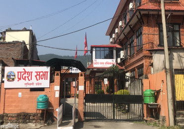 लुम्बिनी प्रदेशसभाको दशौँ अधिवेशन आह्वान