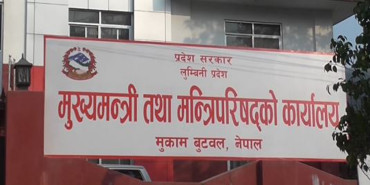 लुम्बिनी प्रदेश सरकारबाट जनमत पार्टी पनि बाहिरियो  