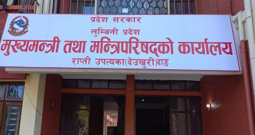 लुम्बिनीमा मुख्यमन्त्री आचार्यद्वारा मन्त्रिपरिषद् पुनर्गठन, पाँच नयाँ मन्त्री नियुक्त 