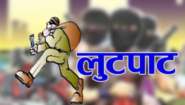 सप्तरीमा डाँका समूहको लुटपाट, प्रतिकारमा उत्रिँदा एक जनाको हत्या