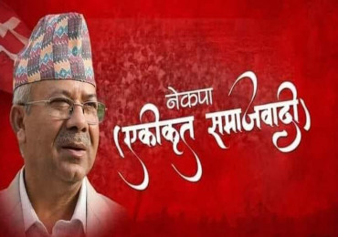 एकीकृत समाजवादीले प्रधानमन्त्रीलाई विश्वासको मत दिने