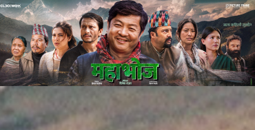 सहकारीपीडितको कथामा बनेको महाभोज रिलिज