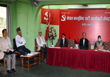 माओवादीले टुंग्यायो मन्त्रीको नाम