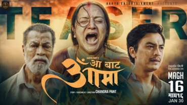 फिल्म ‘आ बाट आमा’ ले बक्सअफिसमा ४ करोड भन्दा बढि ग्रस