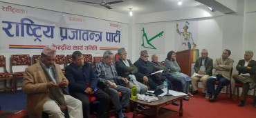 सरकारमा जाने राप्रपाको निर्णय