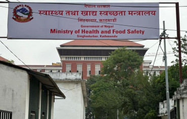 शरीर जलन उपचार विधेयकको मस्यौदामाथि सार्वजनिक राय–सुझाव माग