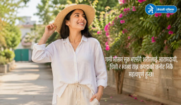 गर्मीमा सास फेर्न सक्ने र हल्का कपडा किन लगाउनुपर्छ ?