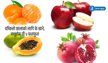 चम्किलो छालाका लागि खानुहोस् यी फलफूल
