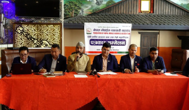 नेपाल मोबाइल व्यवसायी महासंघको महाधिवेशन जेठ १ र २ गते काठमाडौँमा