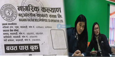 जोखिममा नागरिक कल्याण सहकारी : बचतकर्ताको पैसा दिँदैन, उल्टै धम्काउँछ