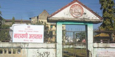 नारायणी अस्पतालको भवन निर्माणमा भ्रष्टाचार, ९ जनाविरुद्ध मुद्दा दायर