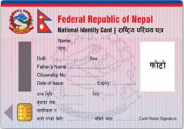 राष्ट्रिय परिचयपत्र छपाइ सुरु
