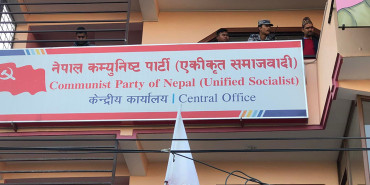 एकीकृत समाजवादीको दोस्रो चरणको आन्दोलनका कार्यक्रम घोषणा